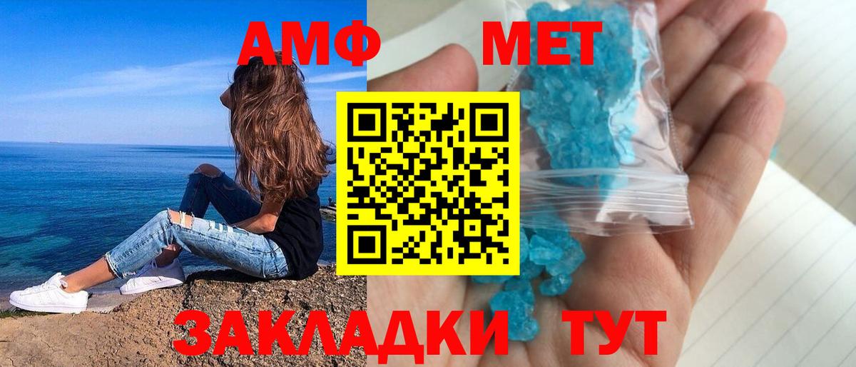 АМФЕТАМИН  Вход с VPN  Домодедово  Амфетамин Розовый 
