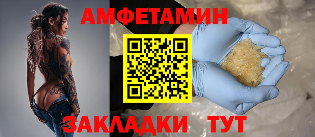 АМФЕТАМИН 98% Домодедово