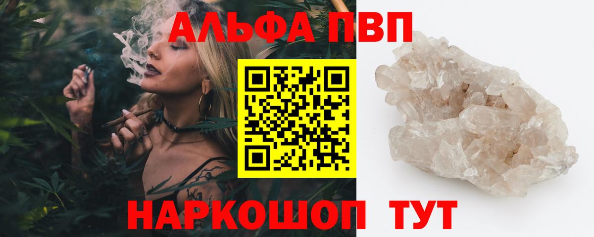 А ПВП VHQ  Вход с VPN  A PVP мука  A PVP  Домодедово 