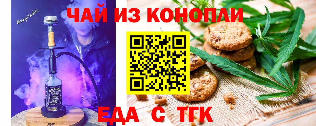 Cannafood конопля  Вход с VPN  Домодедово 