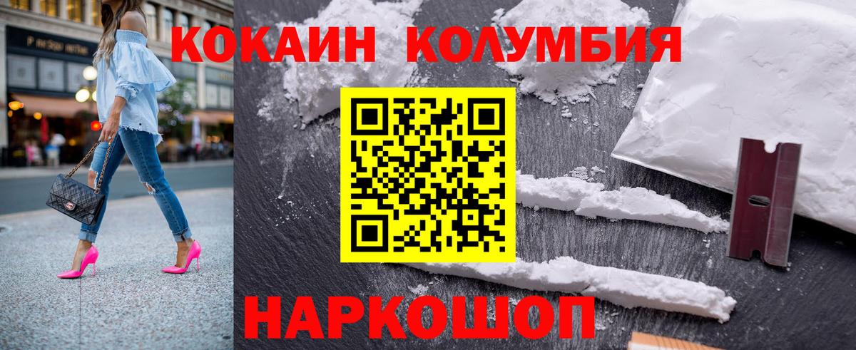 КОКАИН VHQ  Кокаин  Кокаин Боливия  Домодедово  Вход с VPN 