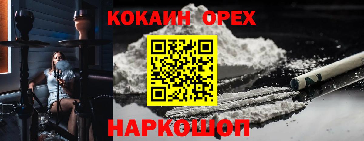 Cocaine Колумбийский Домодедово