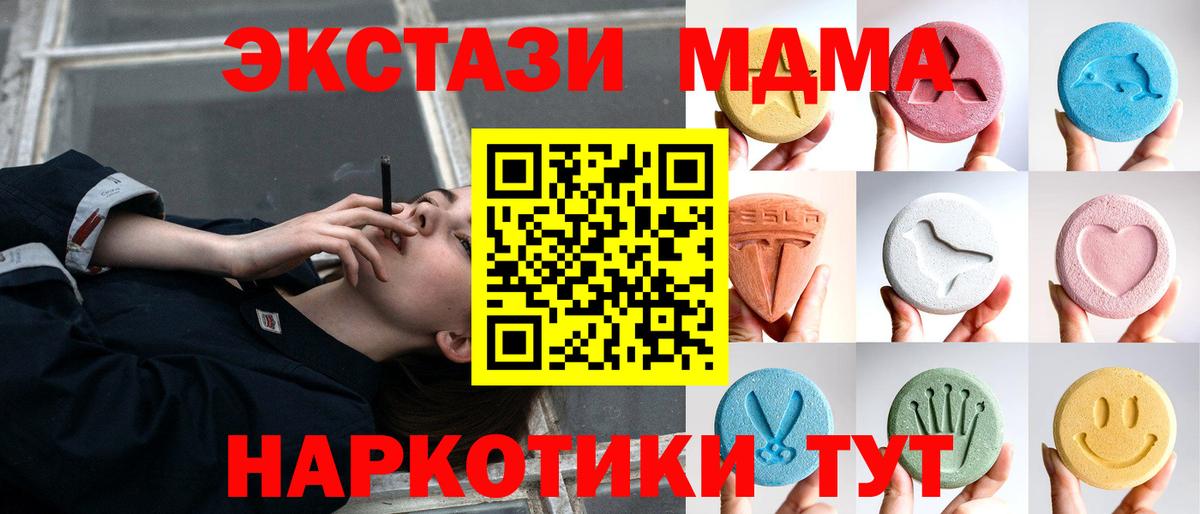 Ecstasy 250 мг Домодедово