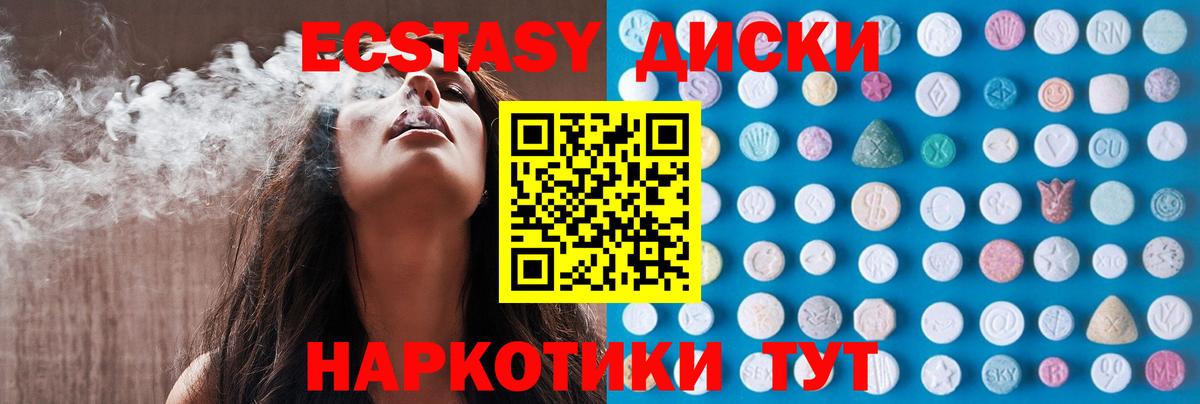 Экстази VHQ  Ecstasy бентли  Домодедово  купить наркоту  дарк нет наркотические препараты  Вход с VPN 