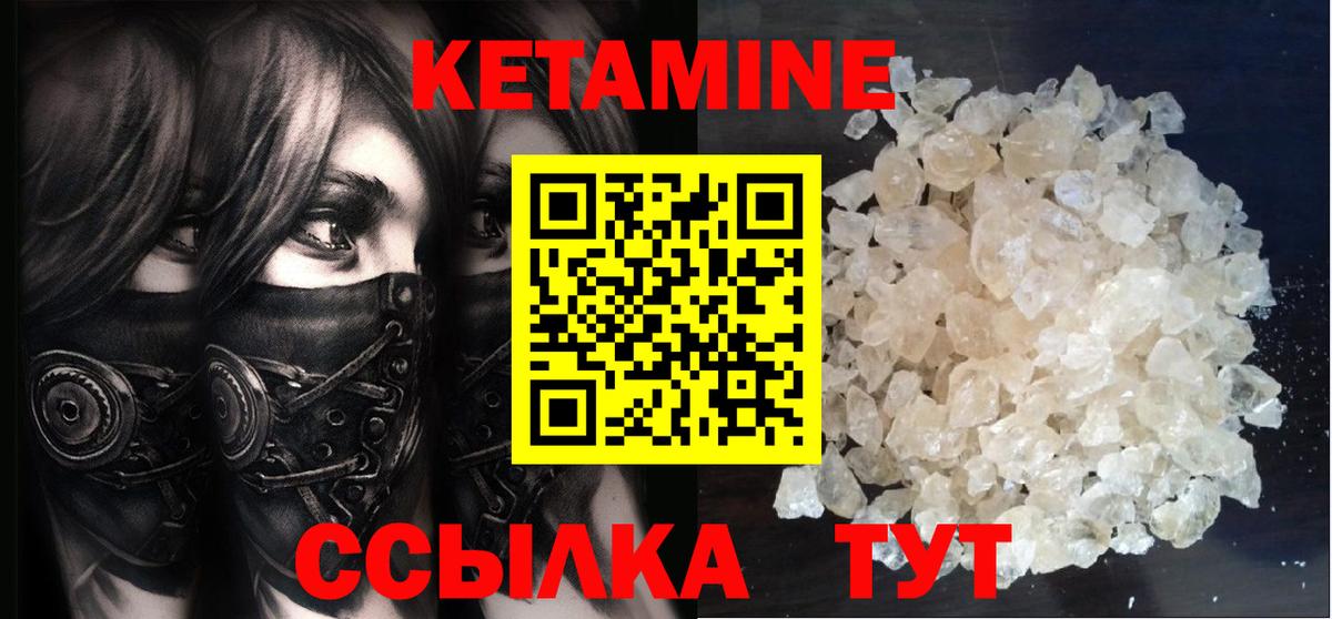 Кетамин ketamine Домодедово