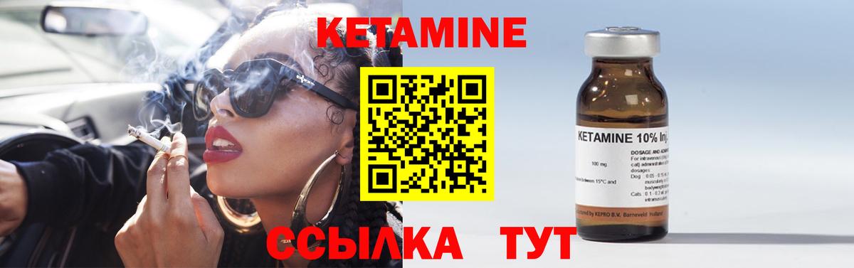 Кетамин VHQ  Вход с VPN  Домодедово  Кетамин VHQ 