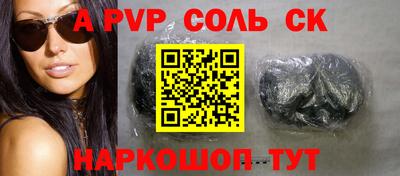 дурь Балаково
