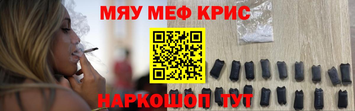 Мефедрон Домодедово
