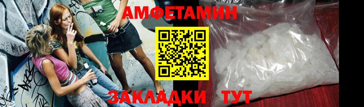 МЕТАМФЕТАМИН кристалл  МЕТАМФЕТАМИН  МЕТАМФЕТАМИН кристалл  Домодедово  Вход с VPN 