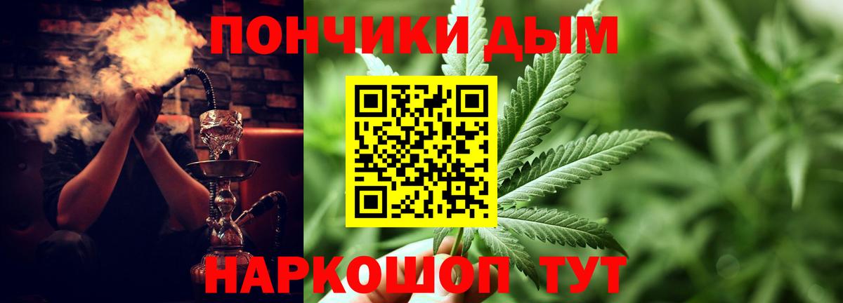 МАРИХУАНА гибрид  Канабис сатива  Домодедово  Вход с VPN  Каннабис индика  Шишки марихуана White Widow 